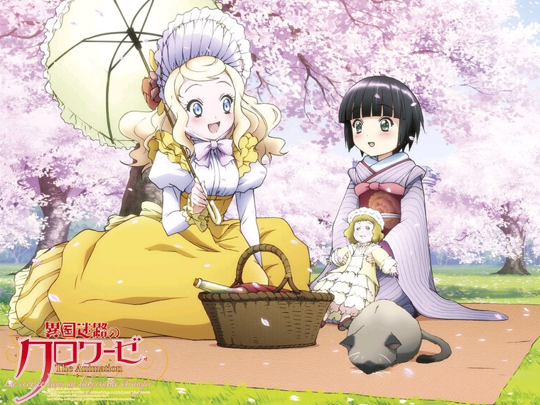 異国迷路のクロワーゼ